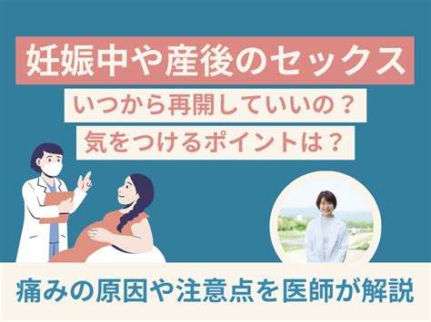 出産 オナニー|産後の性（3） 産後のセックスQ&A その1 [妊娠の基礎知識] All。